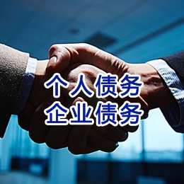 郊区追债公司